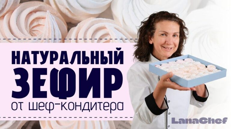 Идеальный зефир: классический рецепт яблоко-абрикос