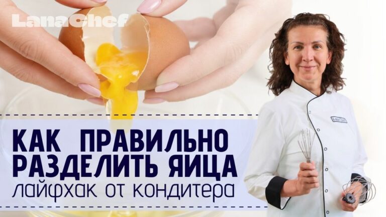 Как правильно отделить белок: база для стабильной меренги